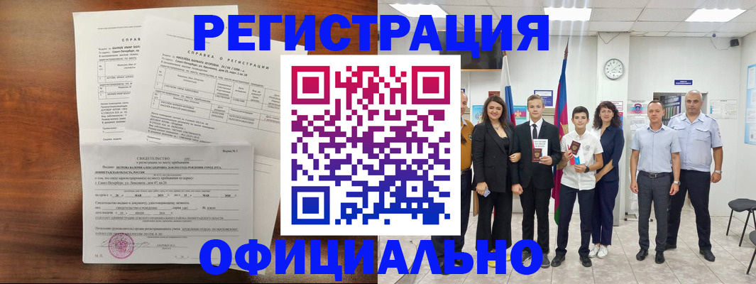 временная регистрация госуслуги в Домодедово