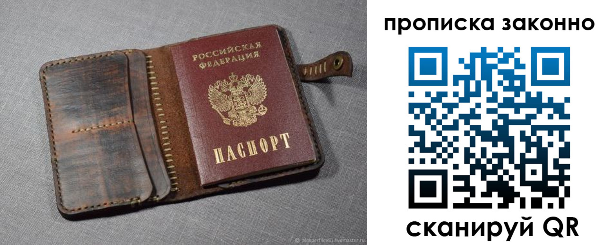 временная прописка в Домодедово