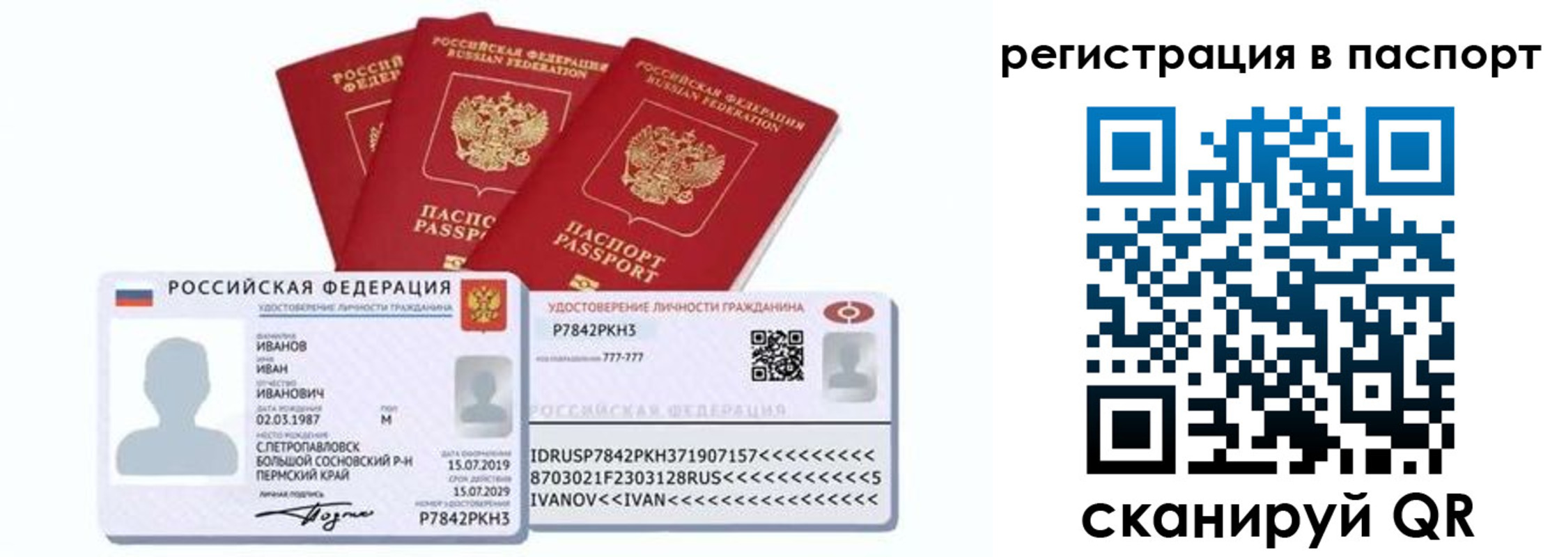 прописка в квартире в Домодедово