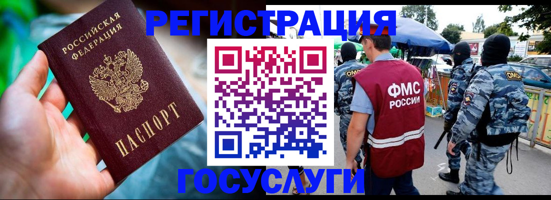 прописка от собственника в Домодедово