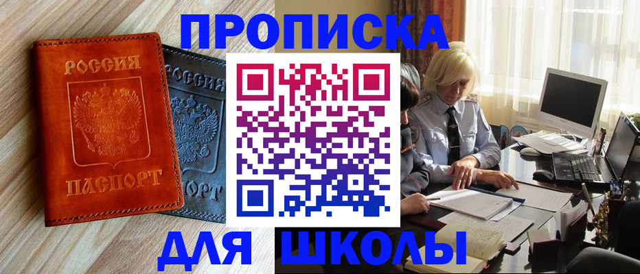 миграционный учет в Домодедово