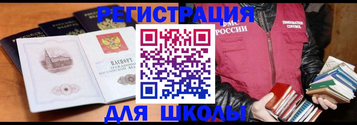 временная регистрация купить в Домодедово